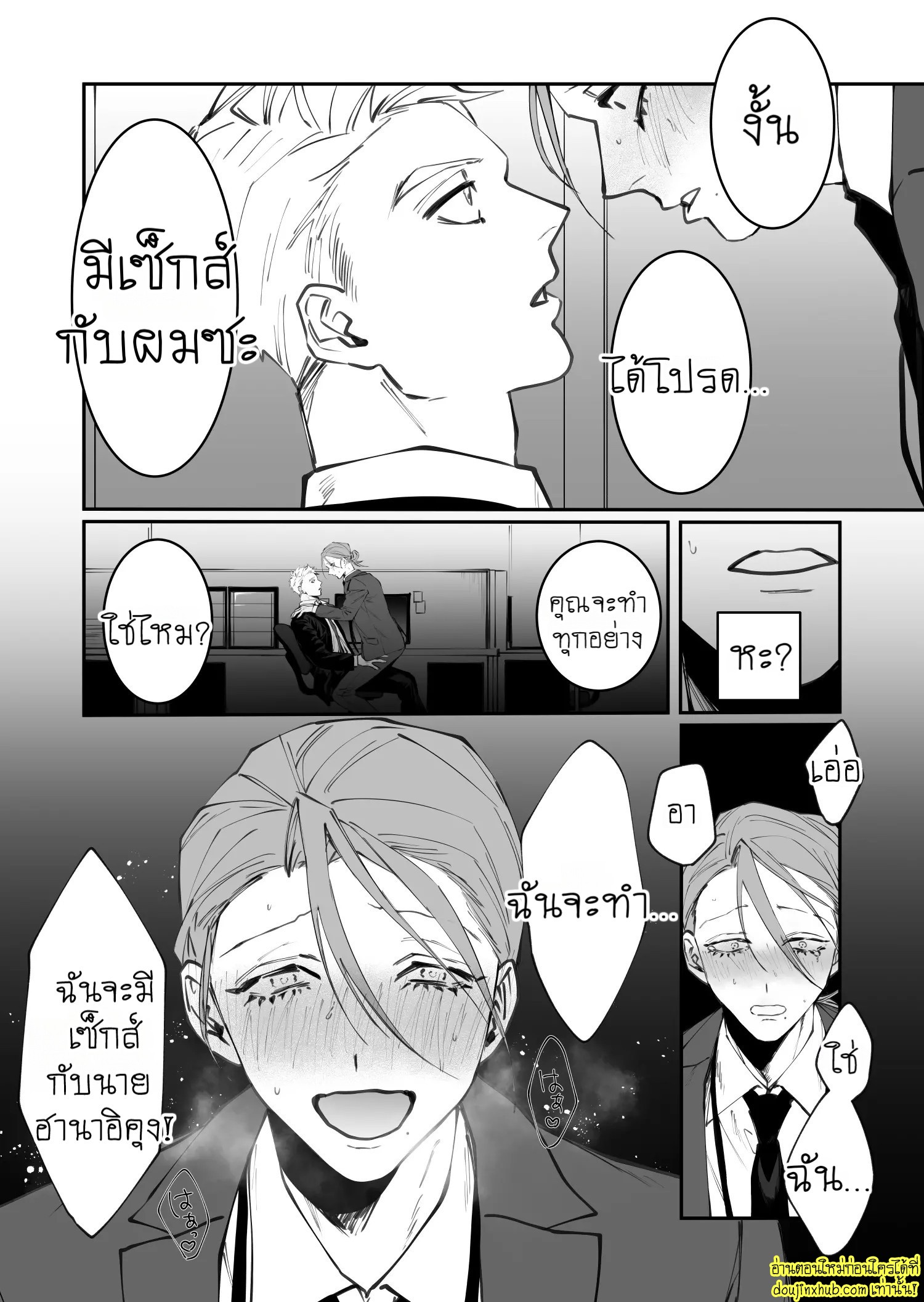 รุ่นน้องงานดี-11